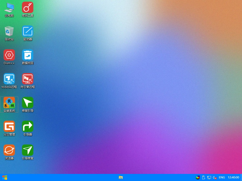 123PE v2.0【快速远程网络版】2026