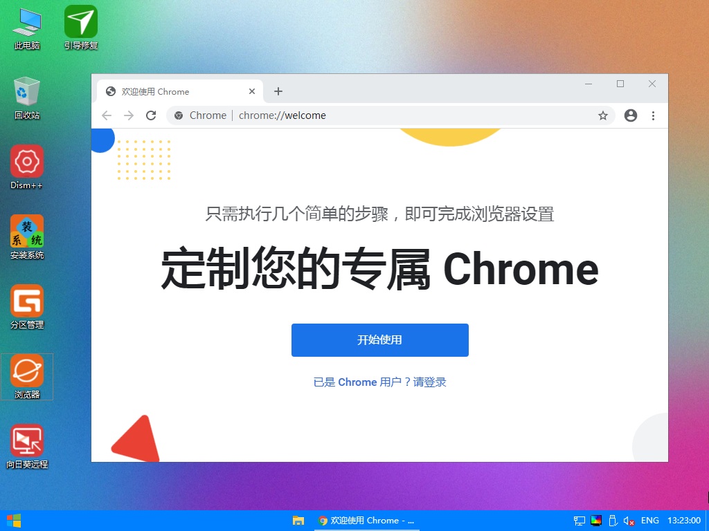 123PE v2.0正式版/极简版