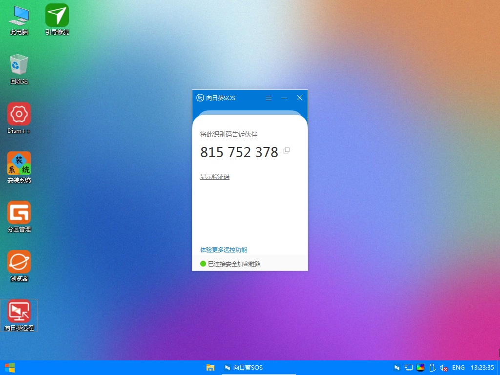 123PE v2.0正式版/极简版